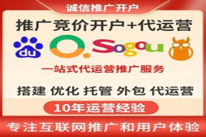 百度竞价推广托管案例剖析